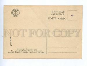 226057 RUSSIA LENINGRAD PETERHOF Gold Mountain Soyuzfoto old