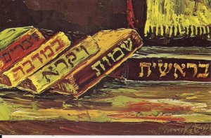 JUDAICA, Five Books of Moses, Hebrew Bible, Jewish Art, Katz, New Year 1972