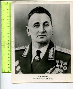 400430 USSR Grechko Politburo communist parties member photo POSTER