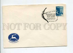 291485 ISRAEL 1958 COVER inauguration of wingate institute