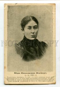 3135184 Women's Suffrage FIGNER Revolutionary OLD RUSSIAN PC