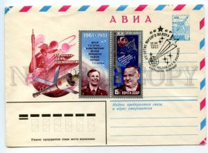 488900 1981 Strelnikov Cosmonautics Day Baikonur Cosmodrome SPACE cancellation