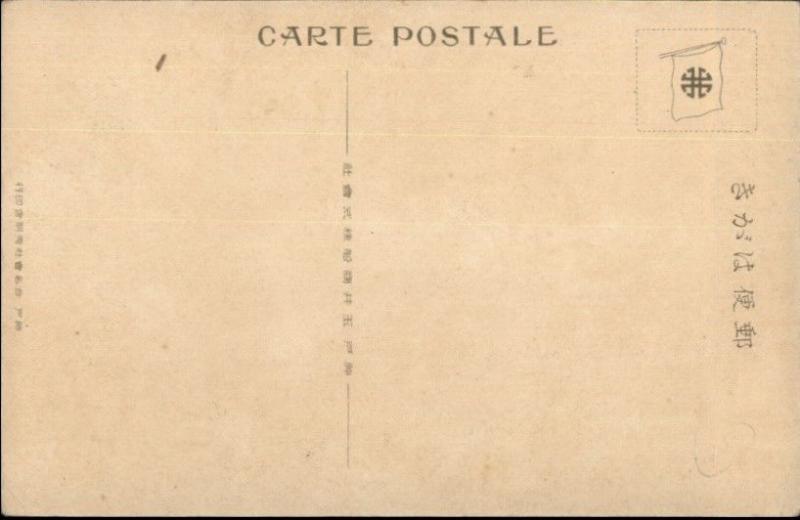 Japan Japanese Cargo Ship Beautiful Art Border c1910 Postcard