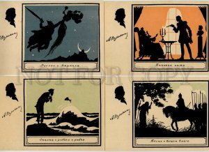 477531 USSR 1951 Pushkin fairy tales Konovalov silhouette set 12s ed. 20000