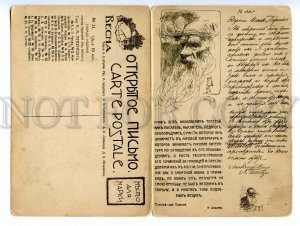 496938 RUSSIA writer Count Leo Tolstoy Vesna Levenson rare folding postcard