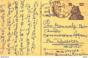 India Postal Stationery Tiger 15 to Balotra