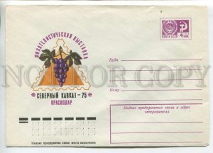 451216 USSR 1975 Saltanov philatelic exhibition North Caucasus Krasnodar postal