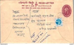 Nepal Postal Stationery Flower