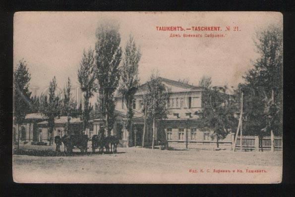 054055 Uzbekistan Tashkent house military assembly Vintage PC