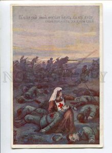 3020985 WWI RED CROSS girls & soldier RUS PROPAGANDA Vintage PC