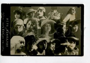 3135599 KHOLODNAYA Russia MOVIE Star COLLAGE Vintage PHOTO RARE