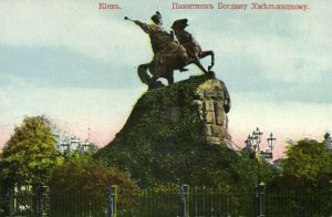 ukraine russia, KIEV KYIV, Monument Bohdan Chmelnyzkyj (1910s) Postcard
