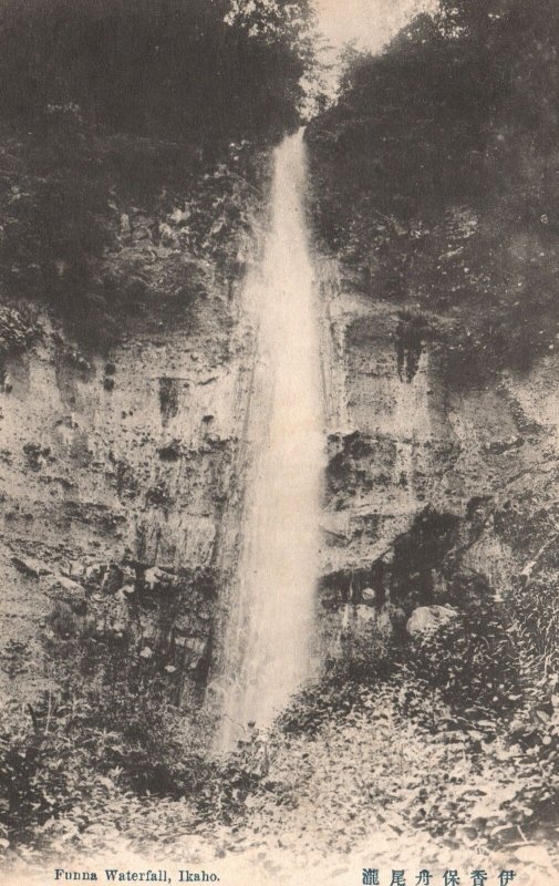 Vintage Postcard 1910's View Funna Water Falls Ikaho Japan JPN