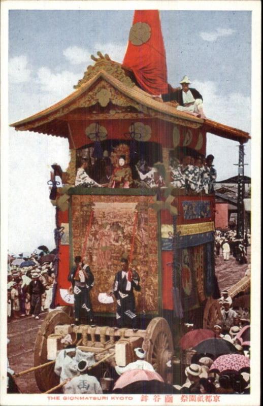 Kyoto Japan Gion Society Parade Float Old Postcard #15