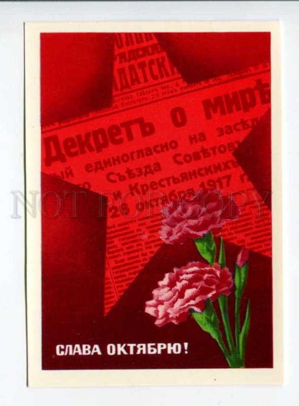 407493 USSR 1975 Kvavadze Glory October Revolution carnation flowers