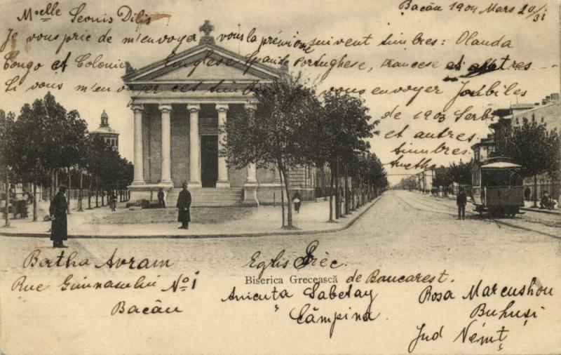 romania, BACĂU BÁKÓ, Biserica Greacă, Greek Church, Tram (1904) Postcard
