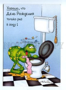 167987 HAPPY BIRTHDAY Drunk FROG near toilet by MIRANDA Old PC