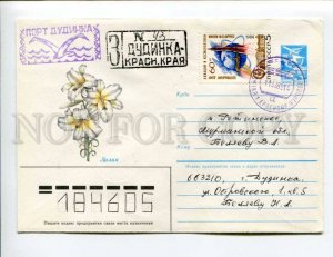 411565 USSR 1983 Savin lily flowers Dudinka Krasnoyarsk Territory airport 