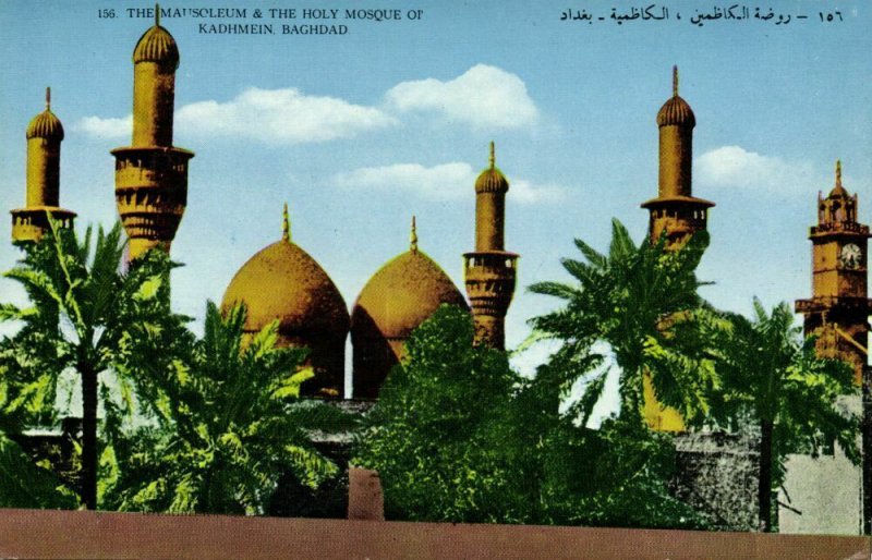 iraq, BAGHDAD BAGDAD بَغْدَاد, Kadhmein Mosque, Islam (1950s) Abdul Reza Salmin