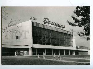 239905 BELARUS Vitebsk cinema theatre BELARUS old postcard