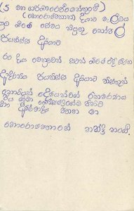 Entier Postal Stationery Postal Sri Lanka Ceylon Lion