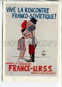 465798 USSR 1961 year France Effel Long live the line Soviet meeting postcard