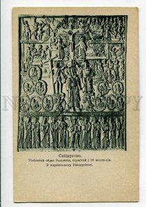 3083257 Ukraine Harkov university Image of crucifixion Old PC