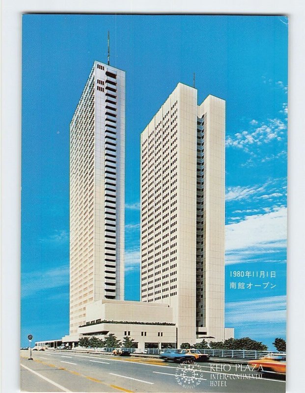Postcard Keio Plaza Inter-Continental Hotel, Tokyo, Japan