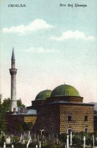 macedonia, SKOPJE Скопје, Gazi Isa-Bey Mosque (1910s) Islam Postcard