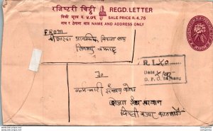 Nepal Postal Stationery Flower