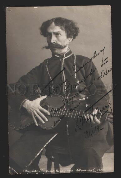 116717 PASHKOVSKY Russian DRAMA Actor AUTOGRAPH old PHOTO