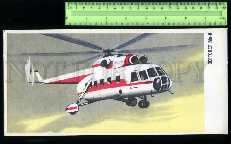 229544 Soviet Air Force aviation helicopter MI-8 old POSTER