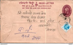 Nepal Postal Stationery Flower