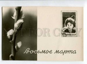 3060931 RUSSIAN 1st SPACE woman DAY Tereshkova Old photo PC
