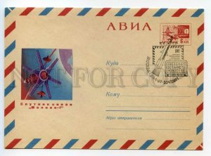 488887 1968 space communications satellite lightning Star relay race news Moscow