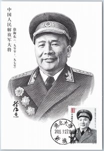 VINTAGE CHINA ILLUSTRATED STAMPED MAXIMUM POSTCARD ARMY GENERAL XU HAI DONG