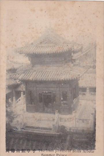 China The Front Picture Of Brass Arbour Summer Palace