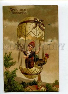 3115878 EASTER Kid on EGG as BALLOON Vintage Embossed PFB PC