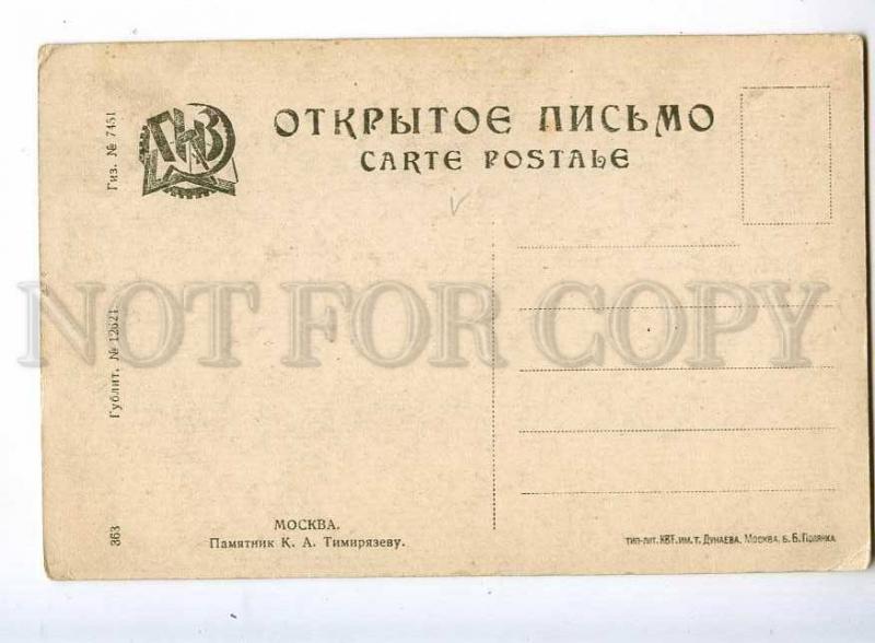 236707 RUSSIA USSR MOSCOW Timiriazev monument Vintage postcard