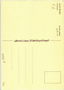 CPM Palestine - Awad Haydar - 1984 D.F.L.P. ISRAEL (1030907)