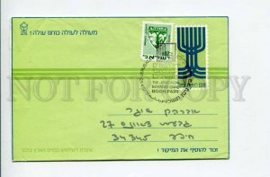 292665 ISRAEL 1973 aerogramme Jerusalem Book fair postmark Old folding 