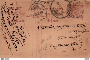 Jaipur Postal Stationery