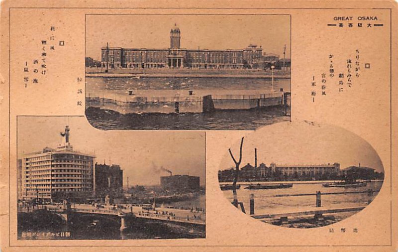 Great Osaka Japan Unused 