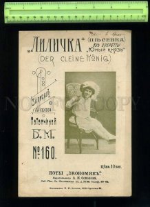 229891 RUSSIA ADVERTISING POTOPCHINA operetta young prince vintage notes