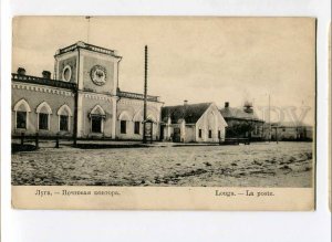 3079108 RUSSIA Luga Post office building Vintage PC