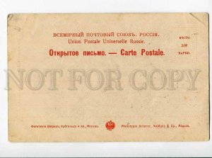 270300 RUSSIA CAUCASUS kabardian girl Vintage Sherer postcard