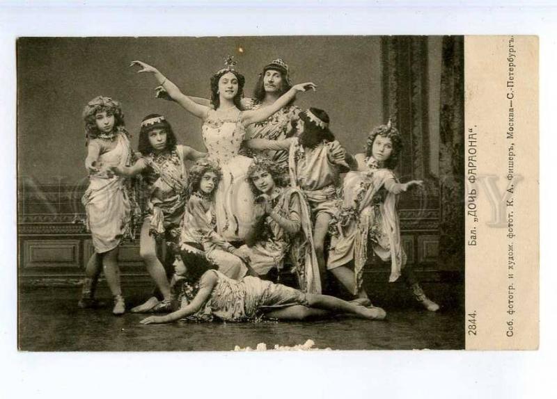 243085 KARALLI Platon KARSAVIN Russian BALLET DANCER Vintage