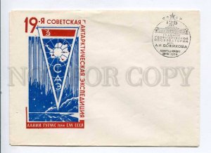 410506 USSR 1973 year 19th Soviet Antarctic Expedition stations MAP COVER