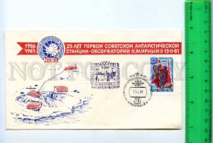 409833 1981 26th Antarctic Antarctic station Mirny Observatory station Mirny