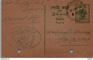 Pakistan Postal Stationery Tree 5 Paisa